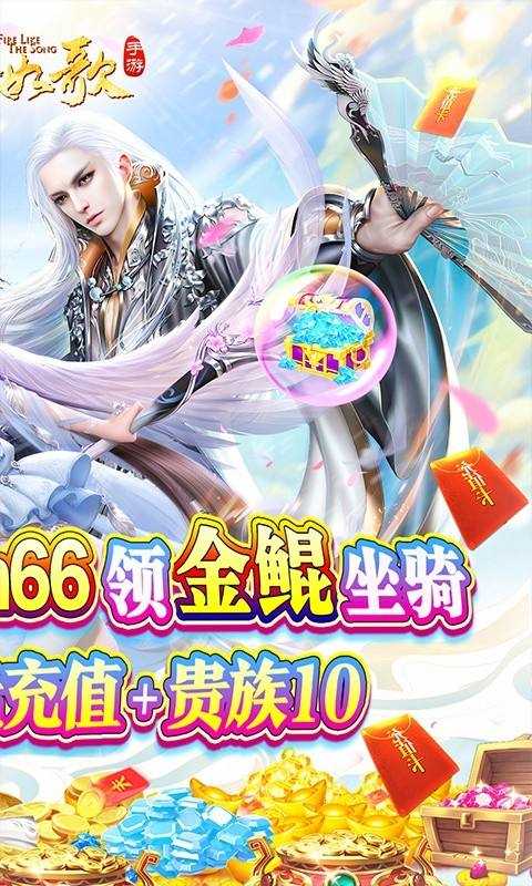 烈火如歌(国际服)