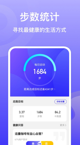 贝壳计步app.png