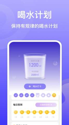 贝壳计步app.png