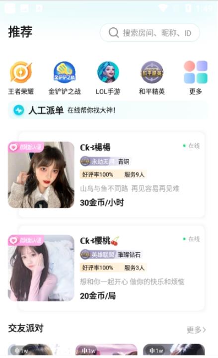 Go浪app.jpg