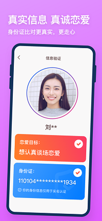 牵手app.png