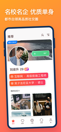 牵手app.png