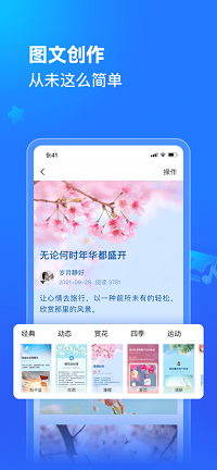 美篇app.png