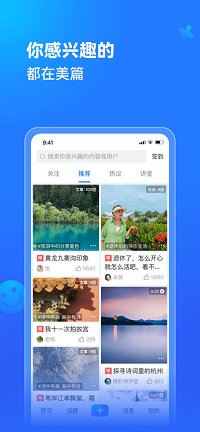 美篇app.png