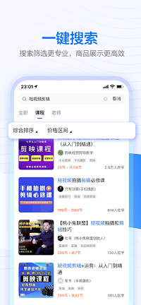 学浪app.png
