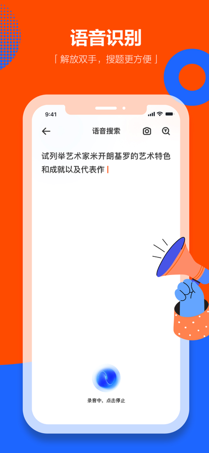 学小易搜题.png