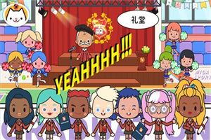 米加小镇我的学校破解版
