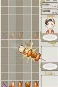 一起来撸串