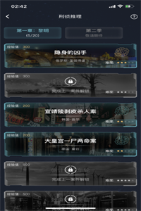 犯罪大师微量物证分析篇游戏