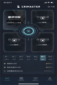 犯罪大师微量物证分析篇游戏