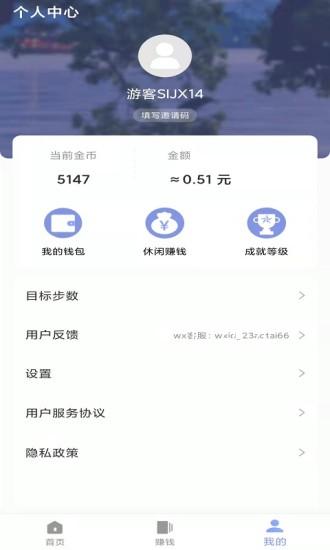 奥泰运动app.jpg