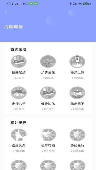 奥泰运动app.jpg