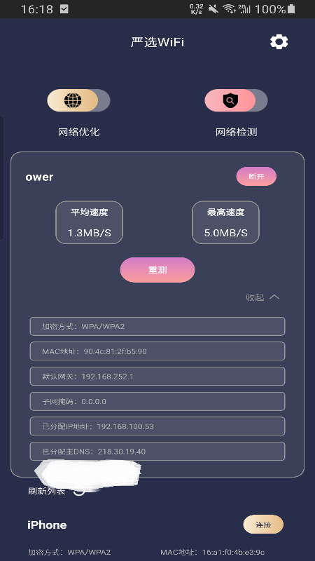 严选WiFi.png