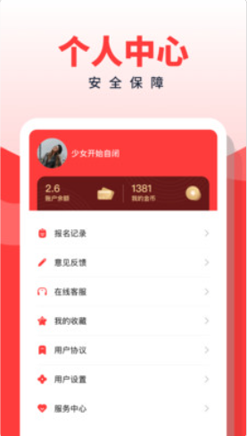 副业侠app.png