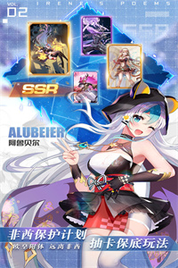 苍蓝默示录爱琳诗篇破解版