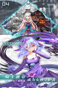 苍蓝默示录爱琳诗篇破解版