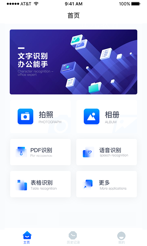 拍图识字精灵.png