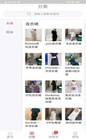 贝多多服装圈