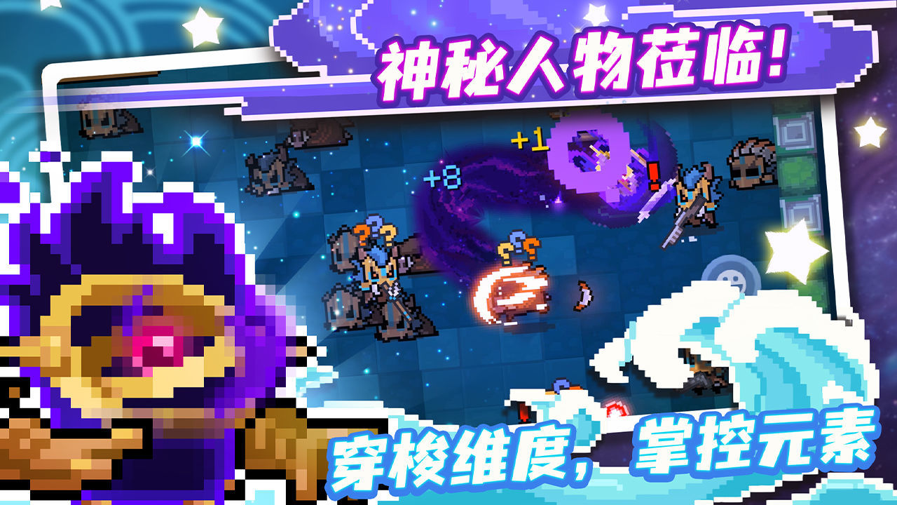 元气骑士3.3.4破解版