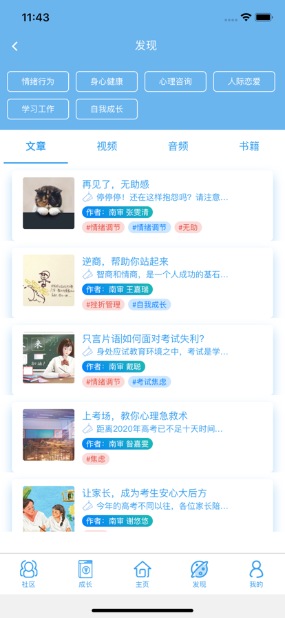苏心app.png