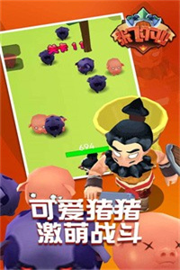 张飞下山游戏