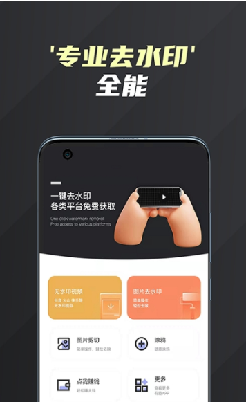 短视频去水印无痕app.png
