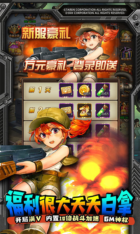 合金弹头集结(送万充GM版)