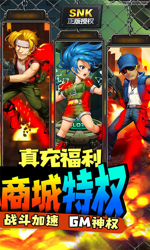 合金弹头集结(送万充GM版)