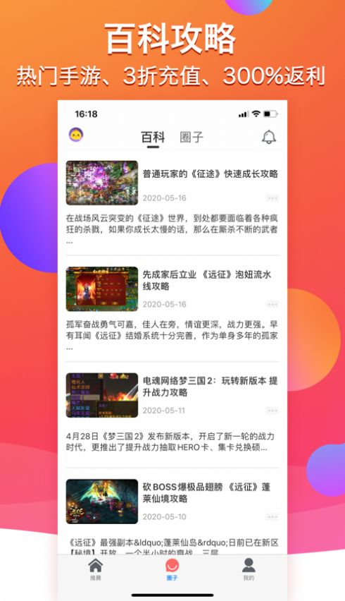 多多手游app.jpg