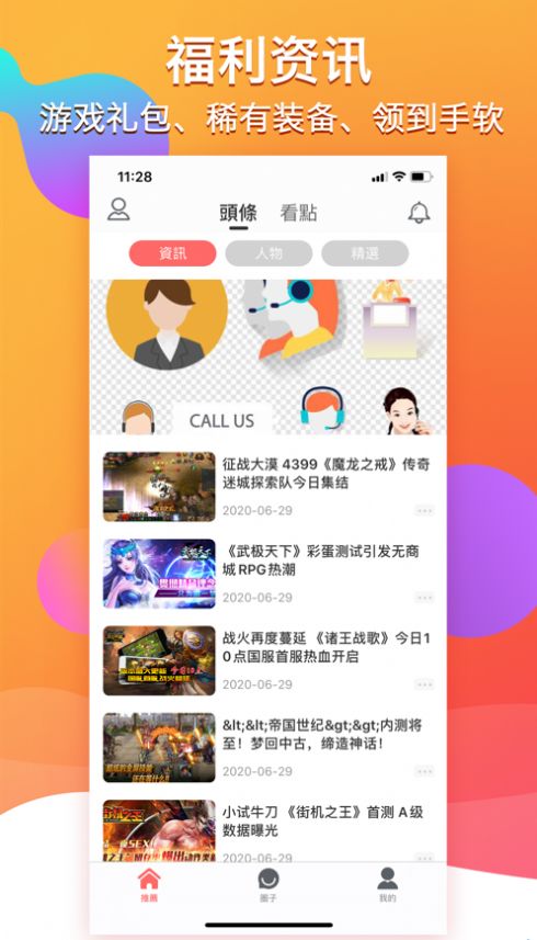 多多手游app.jpg