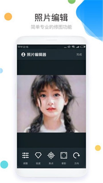 照片拼图P图app.jpg