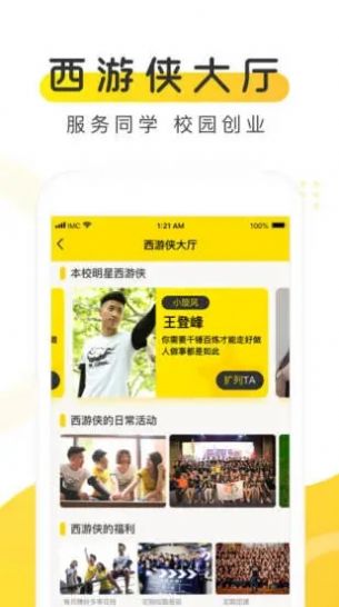 俺来也app.jpg