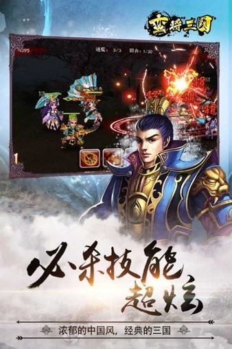 蛮将三国(送专属特权)
