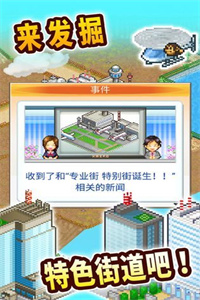 都市大亨物语破解版