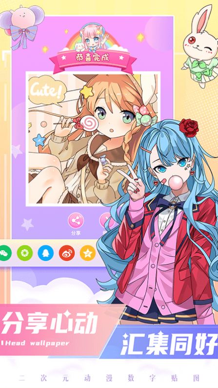 二次元贴贴app.jpg