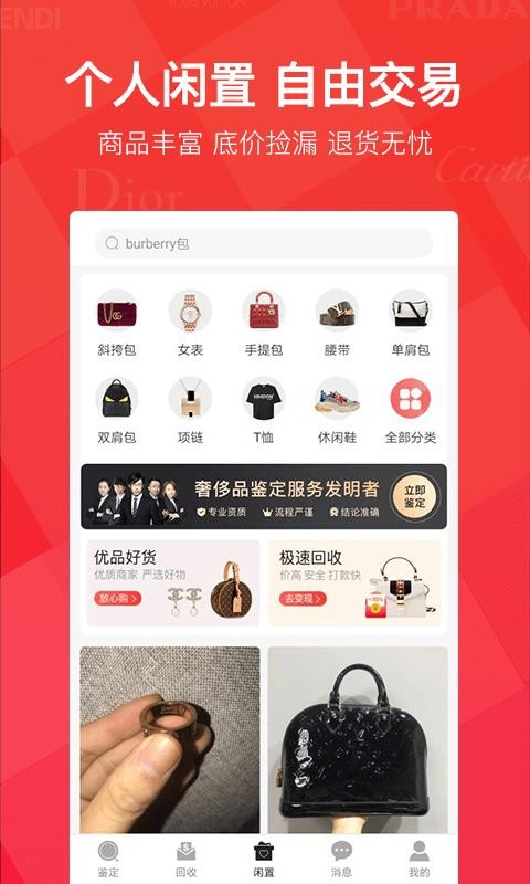 优奢易拍app.jpg