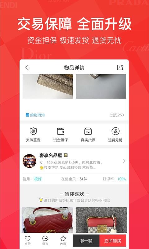 优奢易拍app.jpg