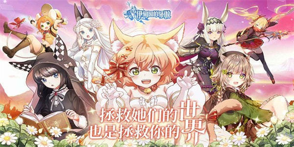伊甸园的骄傲万圣节版本