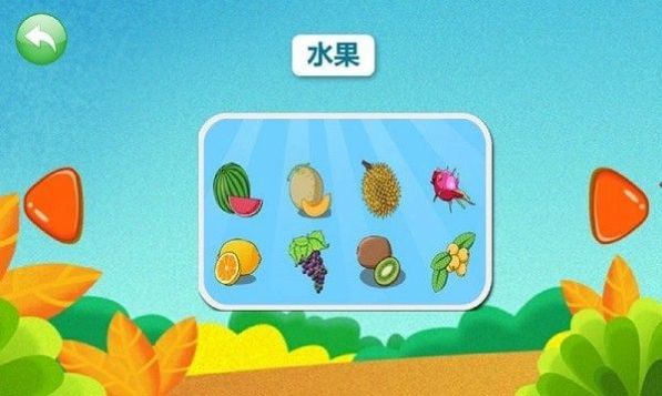 宝宝认知乐园app.jpg