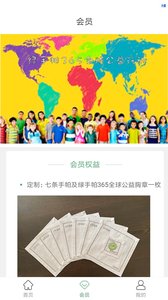 绿手帕app.jpg