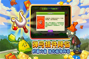 植物大战僵尸2(团购季)破解版