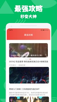 55555游戏攻略app.png
