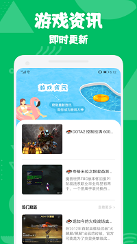 55555游戏攻略app.png