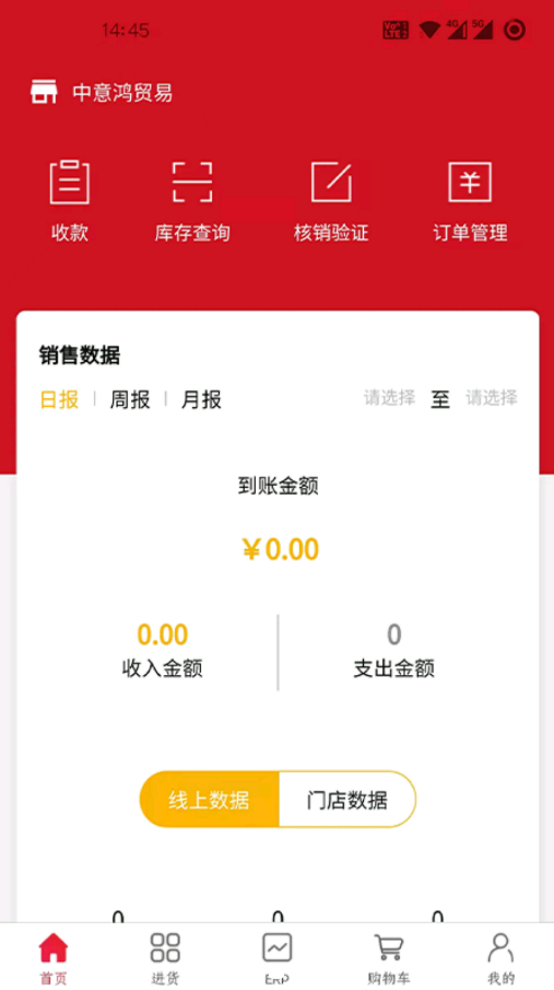中意鸿贸易平台.png