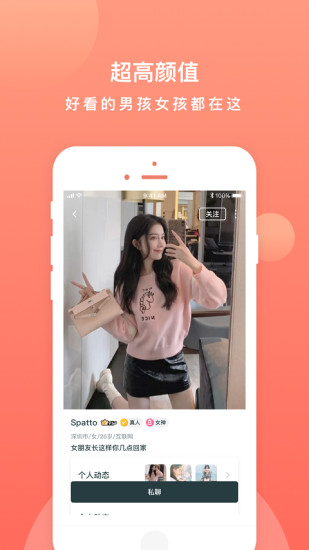 探陌同城交友约会app.jpg