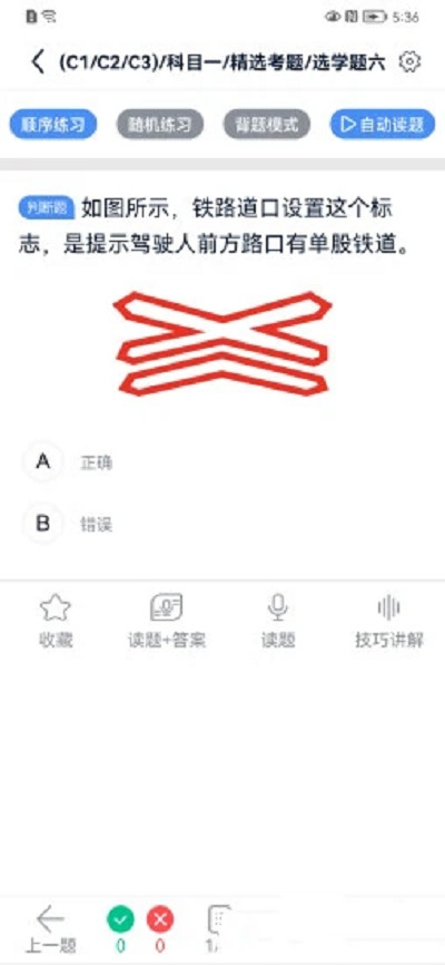 速达驾考app.jpg