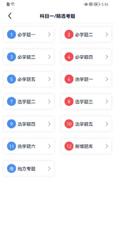 速达驾考app.jpg
