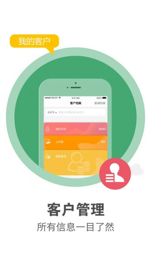 美克拉员工app.jpg