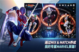 漫威未来革命国际服1.3.4官网版