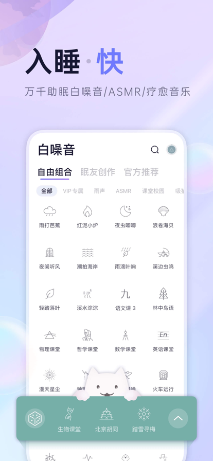 小睡眠app.png